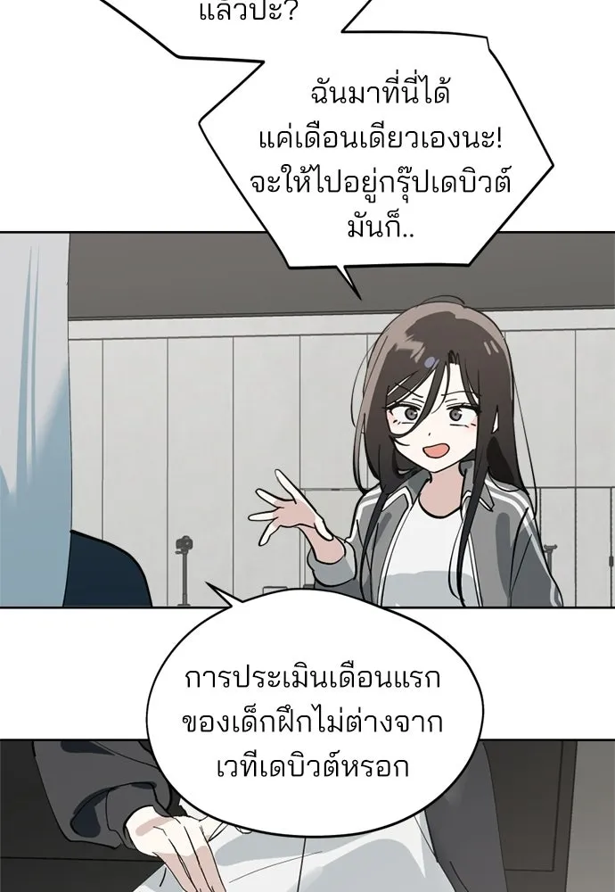 สวยเองนักเลงพอ ตอนที่ 35 รูปที่ 43