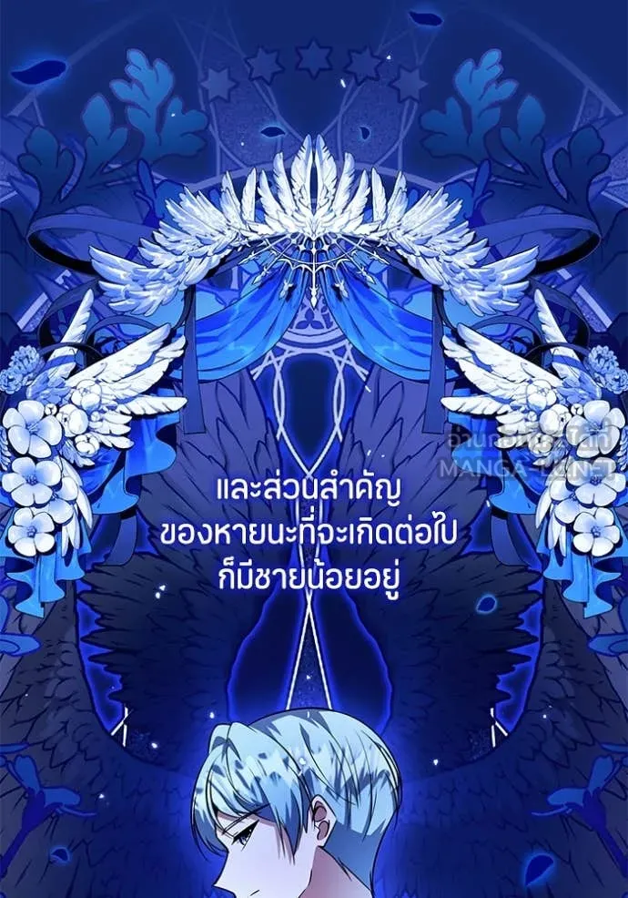 ป๊ะป๋าขา หนูลาแล้ว ตอนที่ 22 รูปที่ 56