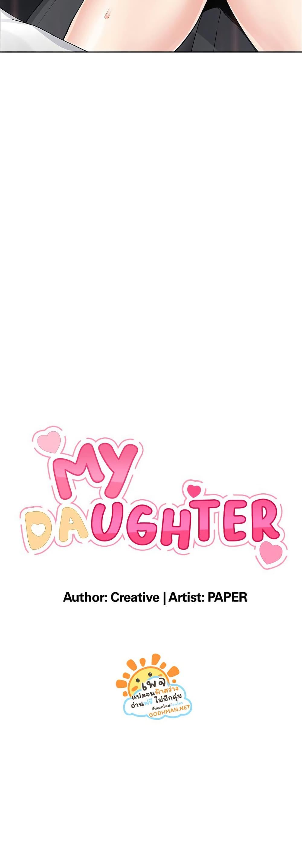 Doujin-Lc- อ่าน โดจิน มังฮวา เกาหลี ญี่ปุ่น จีน แปลไทย My Daughter ตอนที่ 1 2 3 4 5 6 7 8 9 10 11 12 13 14 ฟรี ไม่มีโฆษณา อ่าน โดจิน Manhwa เกาหลี ญี่ปุ่น จีน เรามีครบ คัดมาให้เน้นๆ โดจิน 18+ รับประกันความฟินโดย  Doujin Lc