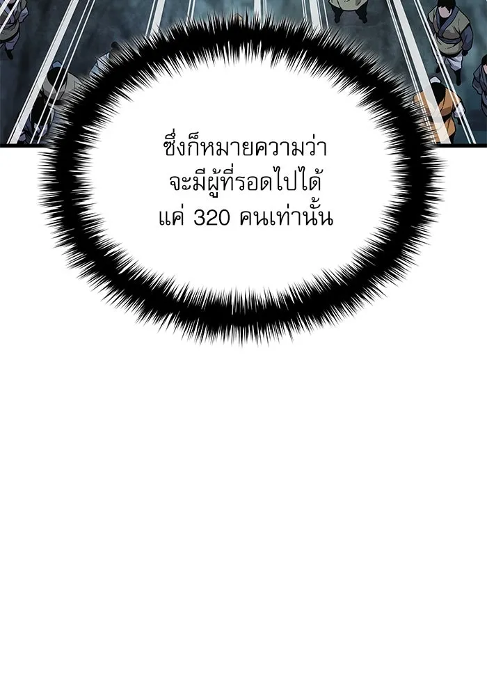 ลับลางลวง ตอนที่ 43 ด่านที่สอง รูปที่ 37