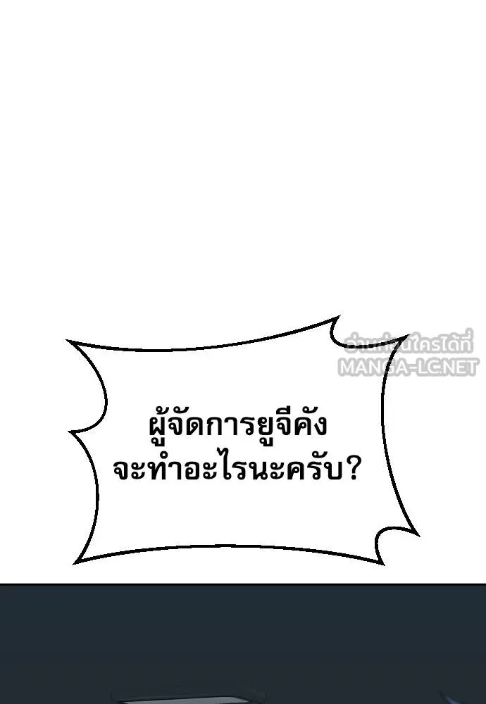 หลานอัจฉริยะ ตอนที่ 20 รูปที่ 97