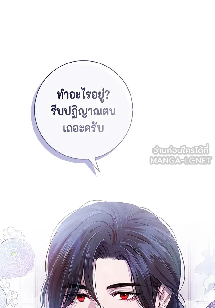 ขอวิธีส่งสามีลงนรก ตอนที่ 1 รูปที่ 15