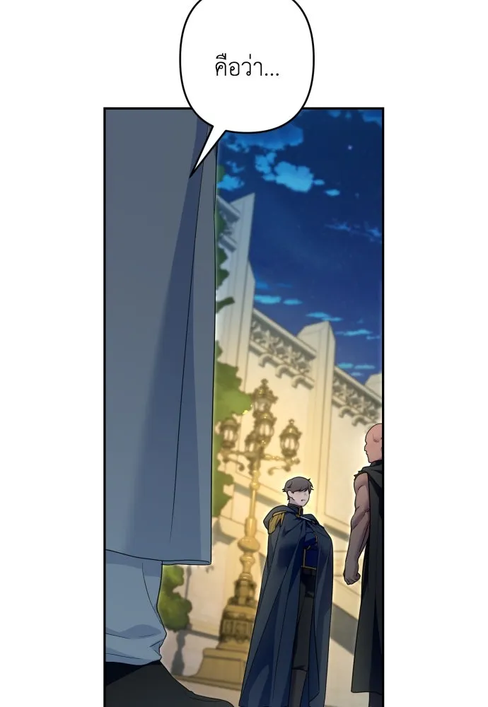 เลดี้มินต์ ตอนที่ 104 รูปที่ 52