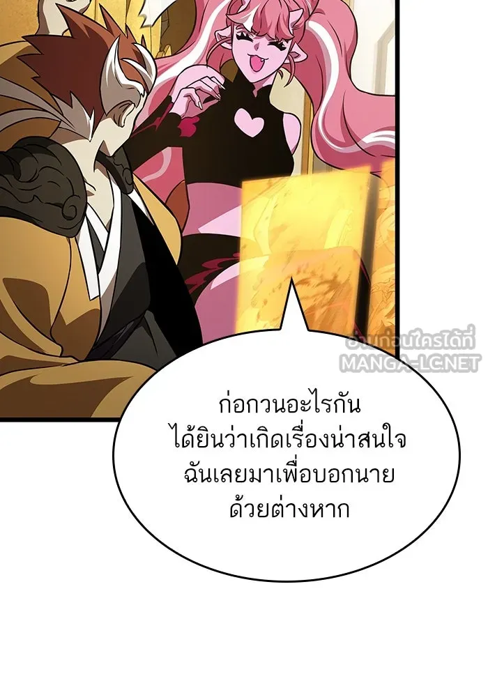 หลังวันสิ้นโลก ตอนที่ 55 รูปที่ 42