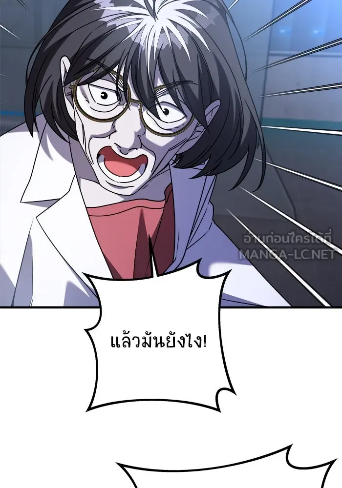 วายร้ายก็อยากมีรัก ตอนที่ 34 รูปที่ 123