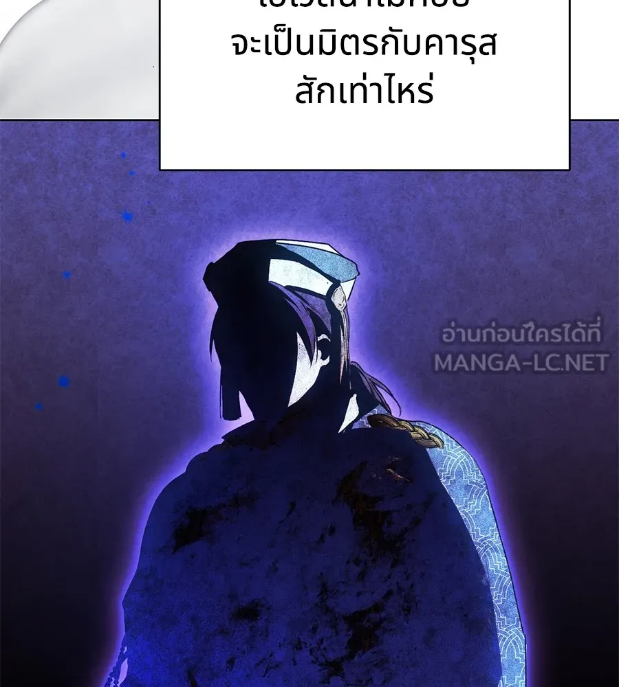 ทางหลุดพ้นของนักบุญลวง ตอนที่ 4 รูปที่ 6