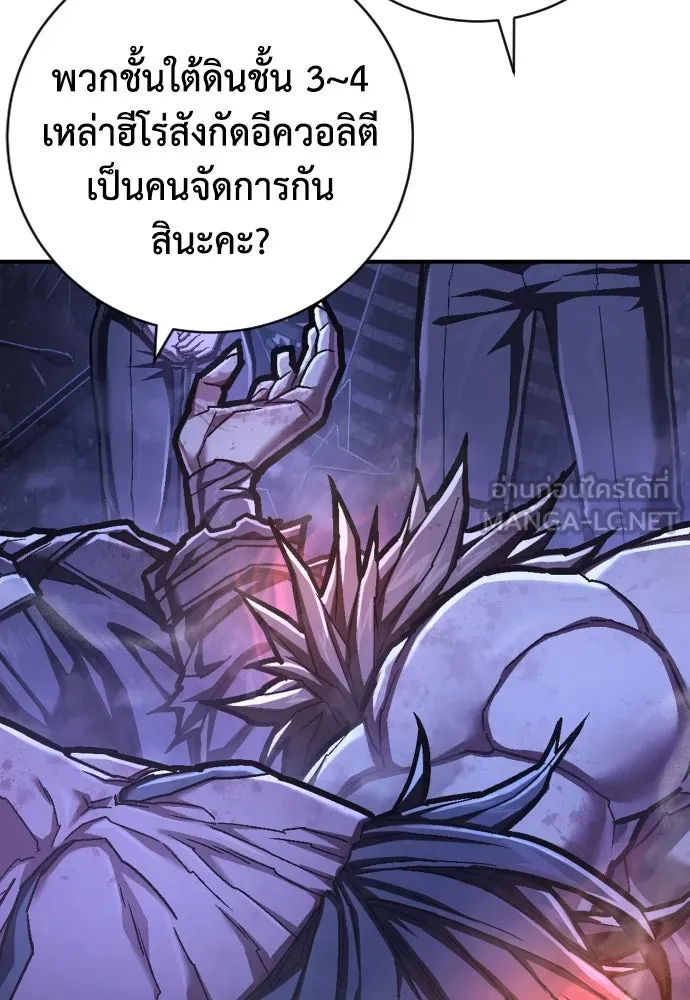 เพชฌฆาตลงทัณฑ์ ตอนที่ 48 รูปที่ 9