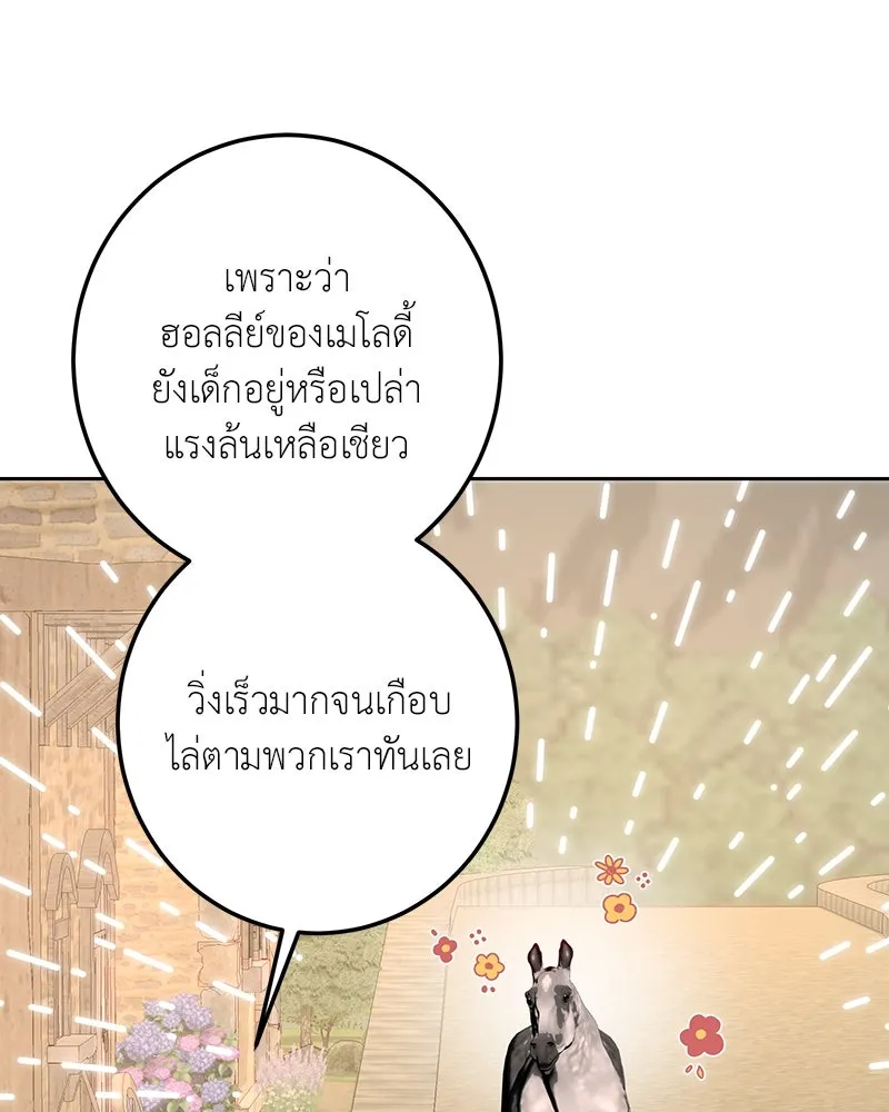 เจ้าหญิงคลั่งแห่งวังหลวง ตอนที่ 111 รูปที่ 55