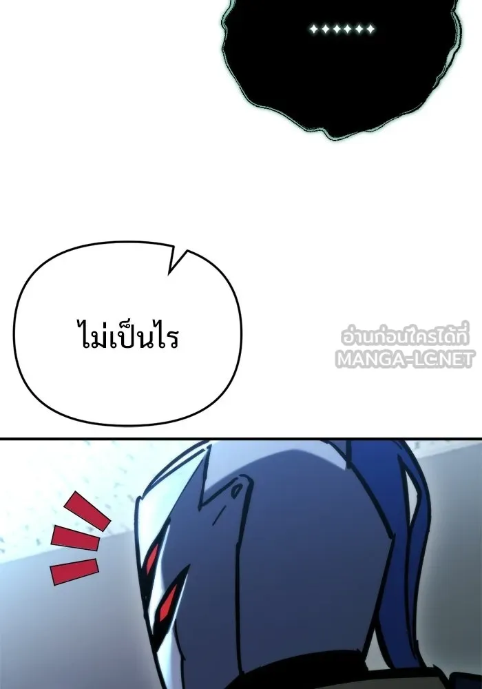 โกดังลับหลังโลกแตก ตอนที่ 78 รูปที่ 102