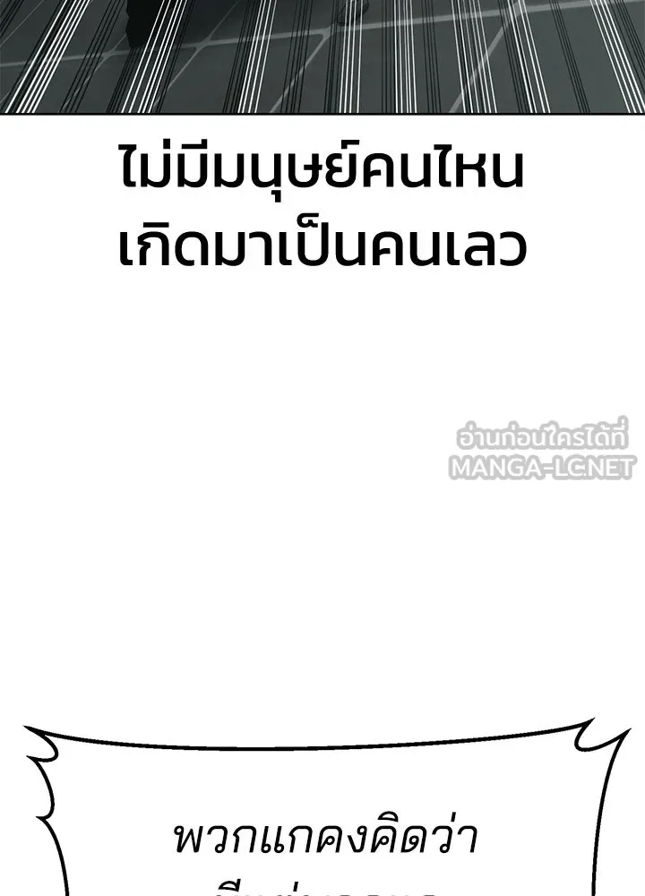 กฎเหล็กบ้านสายลับ ตอนที่ 42 รูปที่ 3