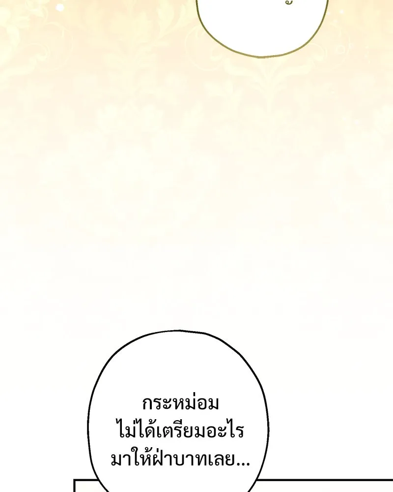 อนาคตพบรัก ตอนที่ 16 รูปที่ 71