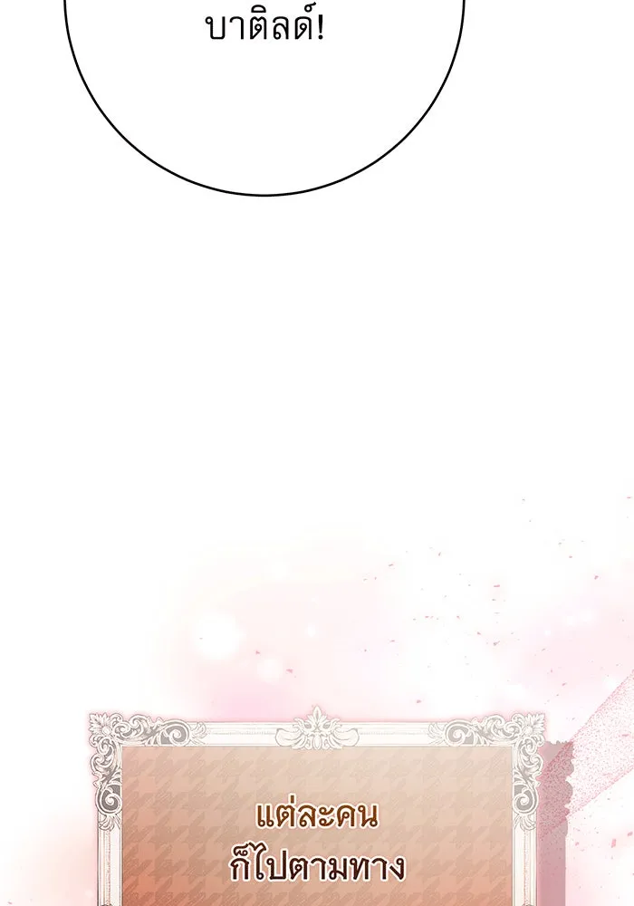นางร้ายที่ไหนจะมีคุณธรรม ตอนที่ 150 (ตอนจบ) รูปที่ 70