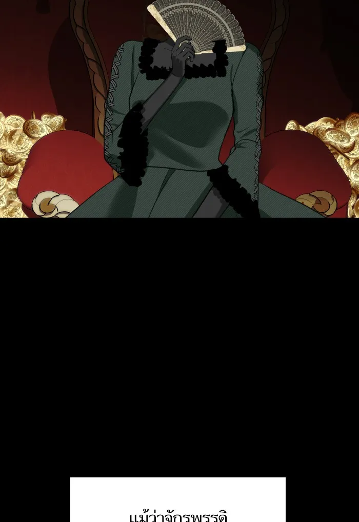 บุตรสาวของดยุกปีศาจ ตอนที่ 62 รูปที่ 67