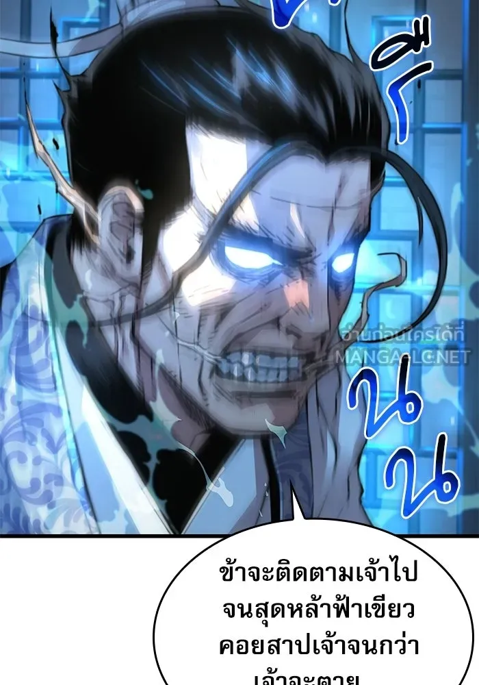 ลับลางลวง ตอนที่ 97 ลัทธิบูชาไฟ (1) รูปที่ 21