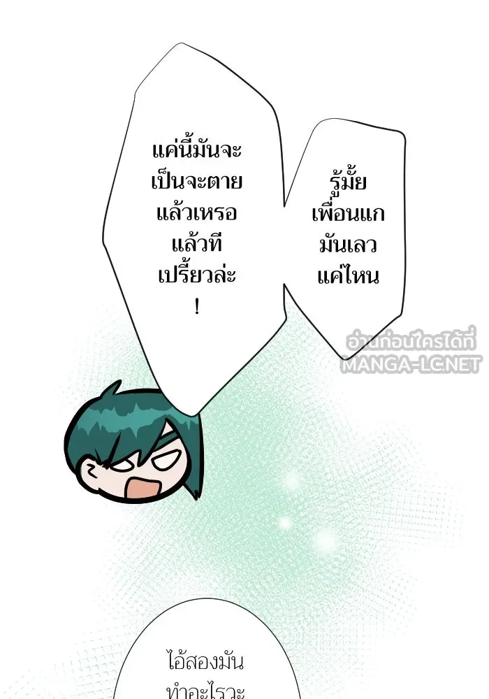 2nd Love หนุ่มเฮ้วสาวbrเปรี้ยวรักเดียวโด ตอนที่ 31 รูปที่ 15