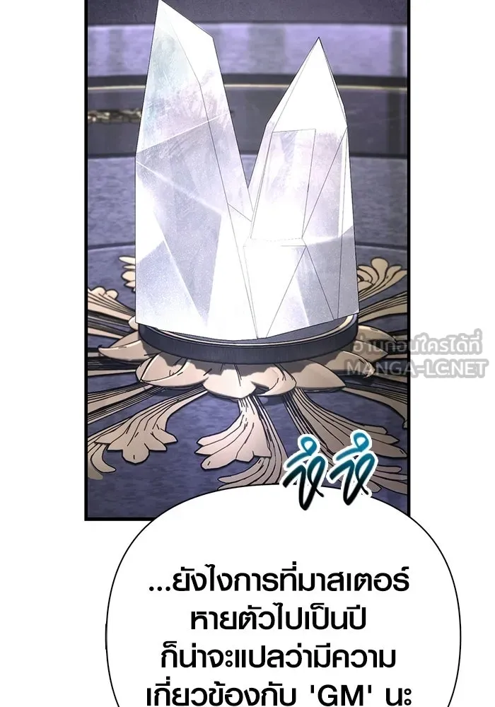 เอาชีวิตรอดในเกมฉบับคนเถื่อน ตอนที่ 130 รางวัลชมเชย รูปที่ 39