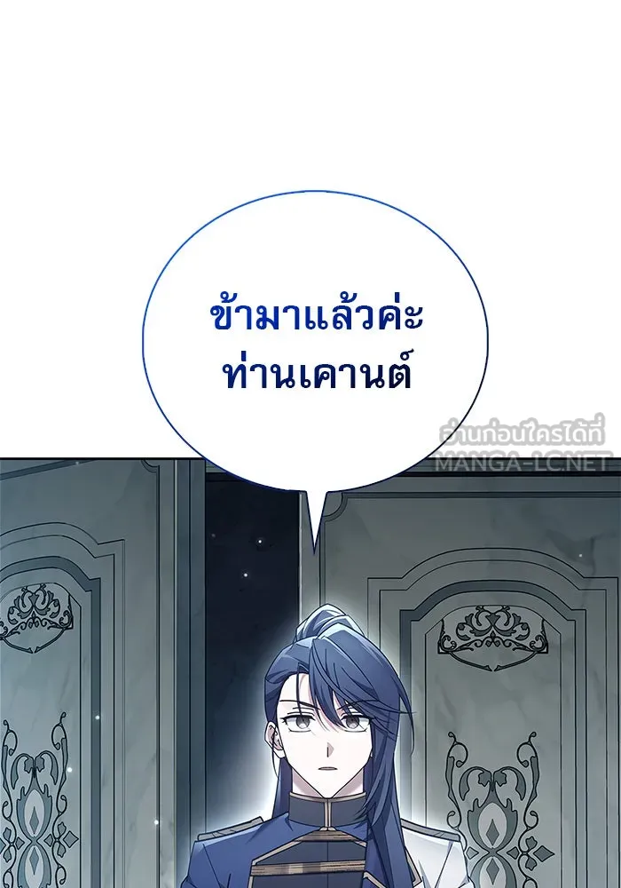 ผมไม่ได้เก่งอย่างที่คิด ตอนที่ 27 รูปที่ 15