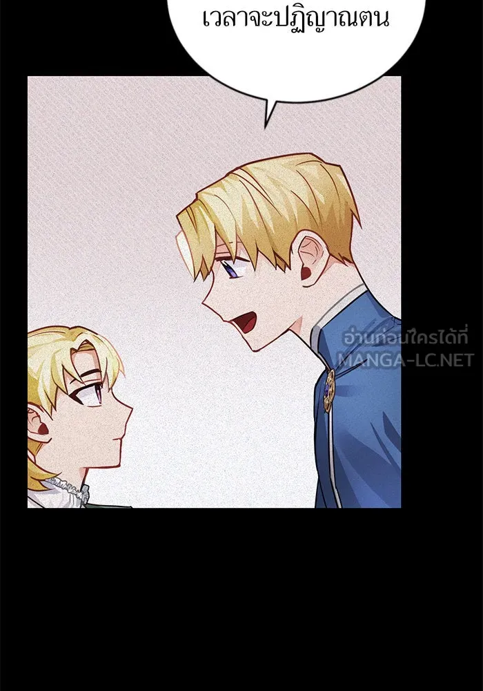 บุตรีดยุกขอไม่แต่งงานbrกับหนุ่มในฝัน ตอนที่ 5 รูปที่ 111