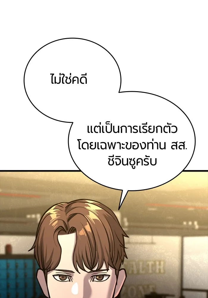 มือพิพากษา ตอนที่ 13 รูปที่ 143