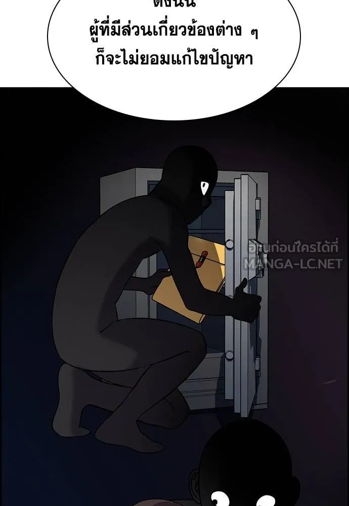 การศึกษาที่แท้จริง ตอนที่ 169 รูปที่ 30
