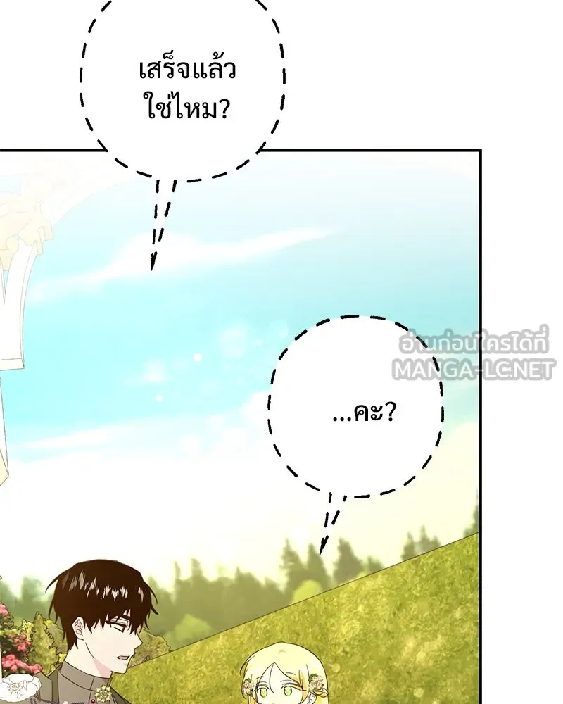 อนาคตพบรัก ตอนที่ 11 รูปที่ 102