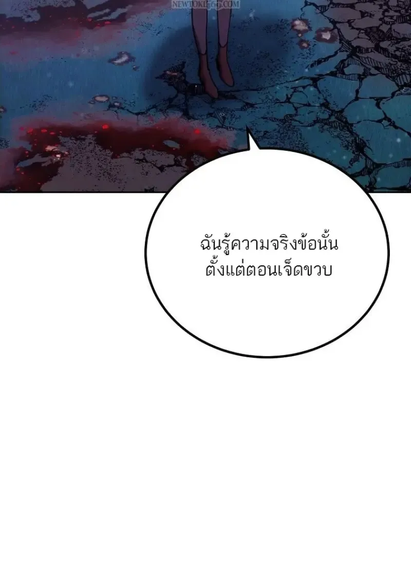 Magic Academy_s Genius Blinker ฉ_นกลายเป_นอ_จฉร_ยะการบล_งค_ในสถาบ_นเวทมนตร_ ตอนที่ ตอนที่ 85 รูปที่ 89