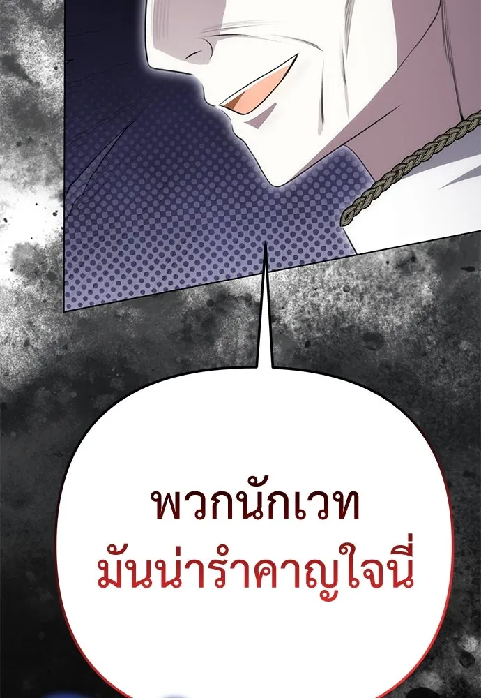 ยัยจิ๋วสมองแจ๋ว ตอนที่ 20 รูปที่ 19