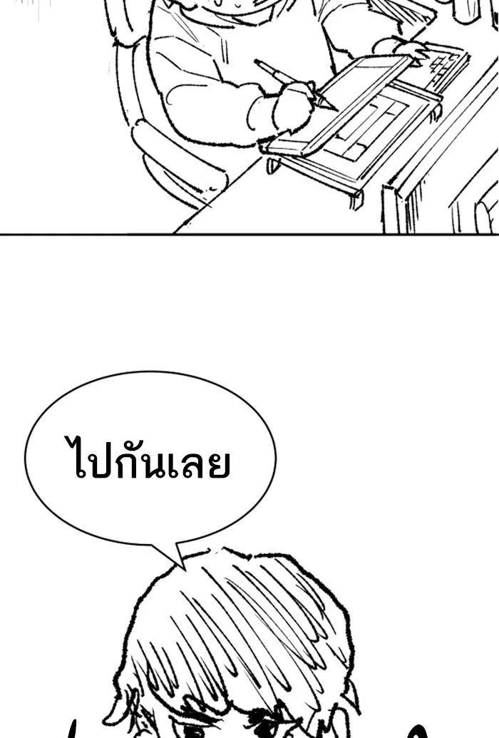 ยอดคนเลเวลทะลุ ตอนที่ 80 การ์ตูนรีวิวจบซีซัน 1 รูปที่ 34