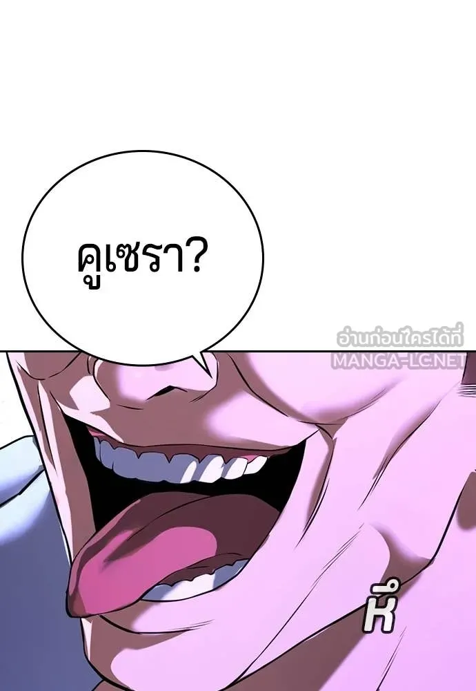 คูเซรา ตอนที่ 66 รูปที่ 109