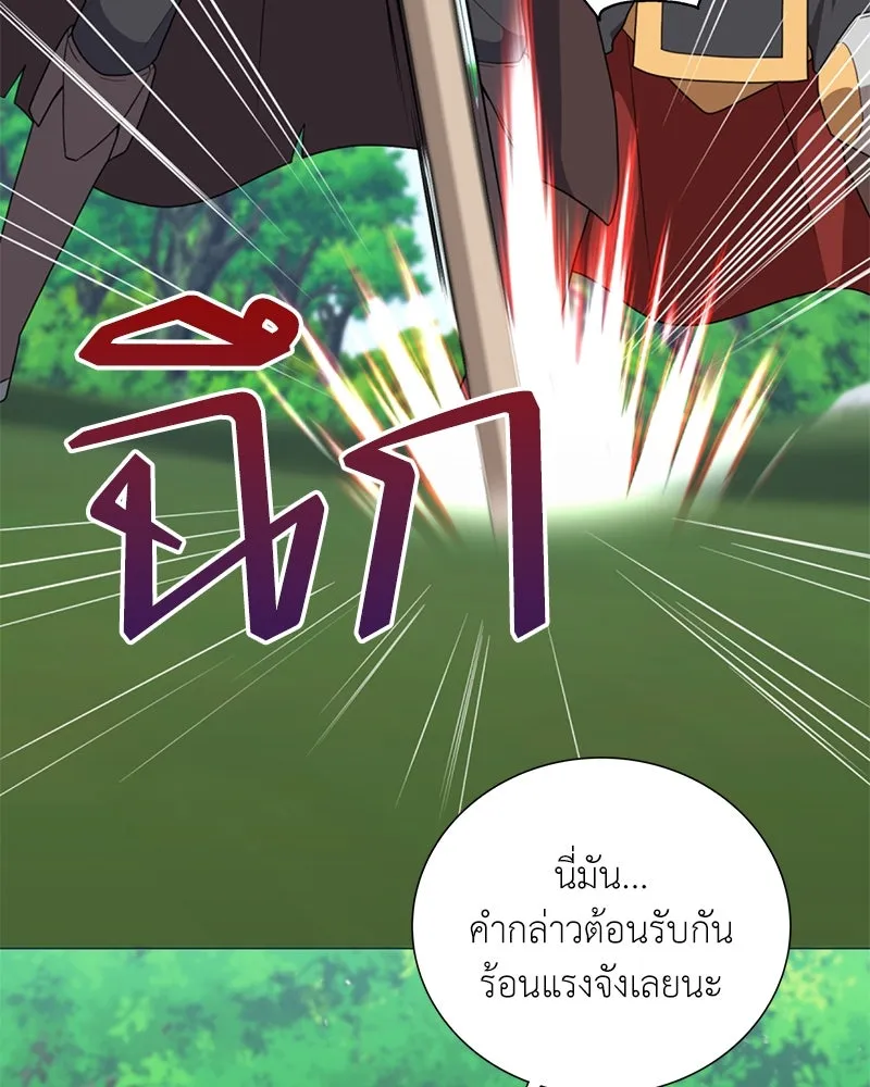 คนสวนโลกฮันเตอร์ ตอนที่ 35 รูปที่ 115