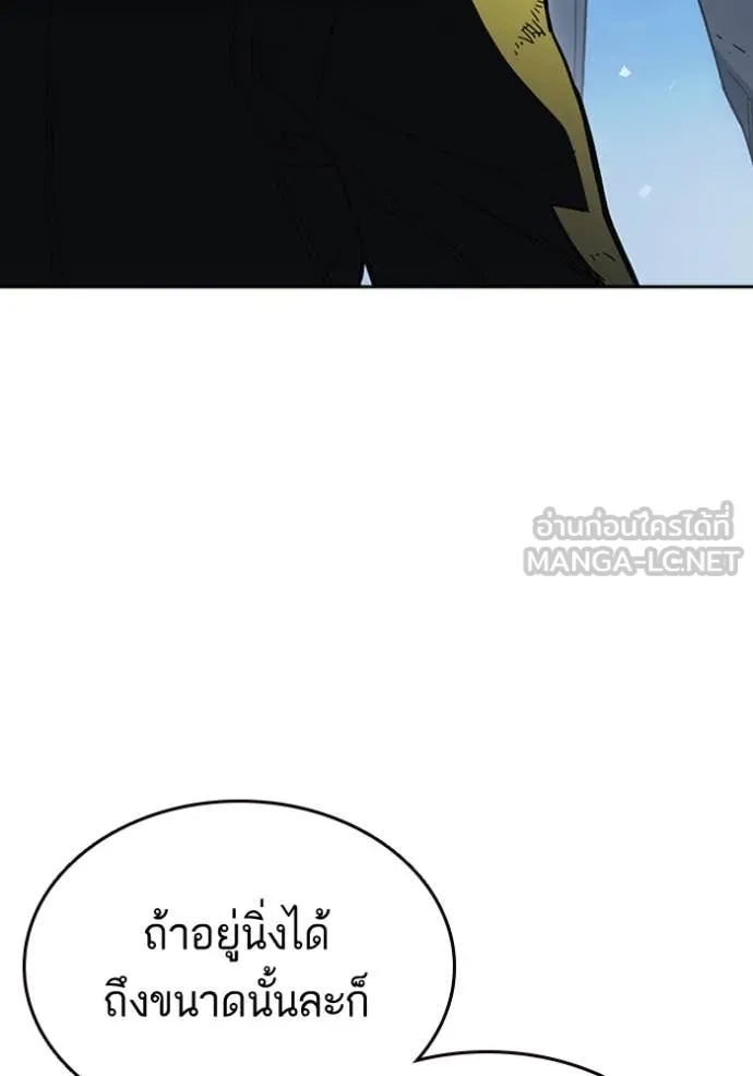 Study Group ตอนที่ 296 รูปที่ 87