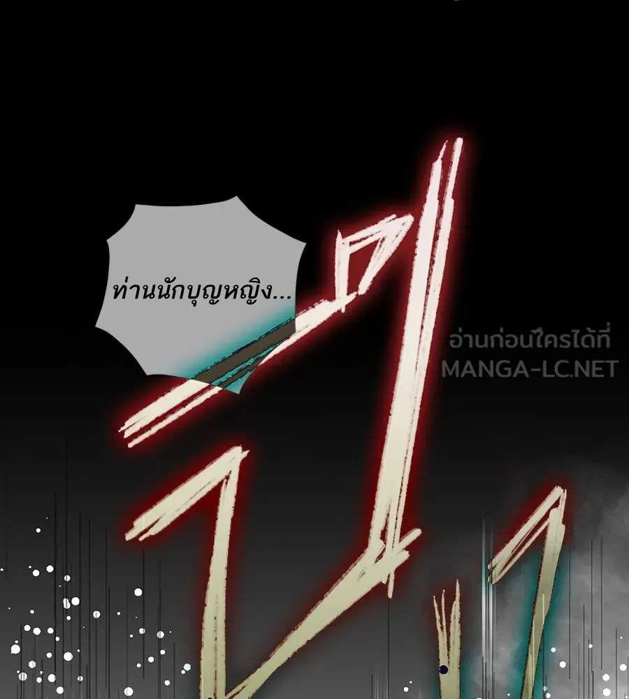 ทางหลุดพ้นของนักบุญลวง ตอนที่ 4 รูปที่ 60