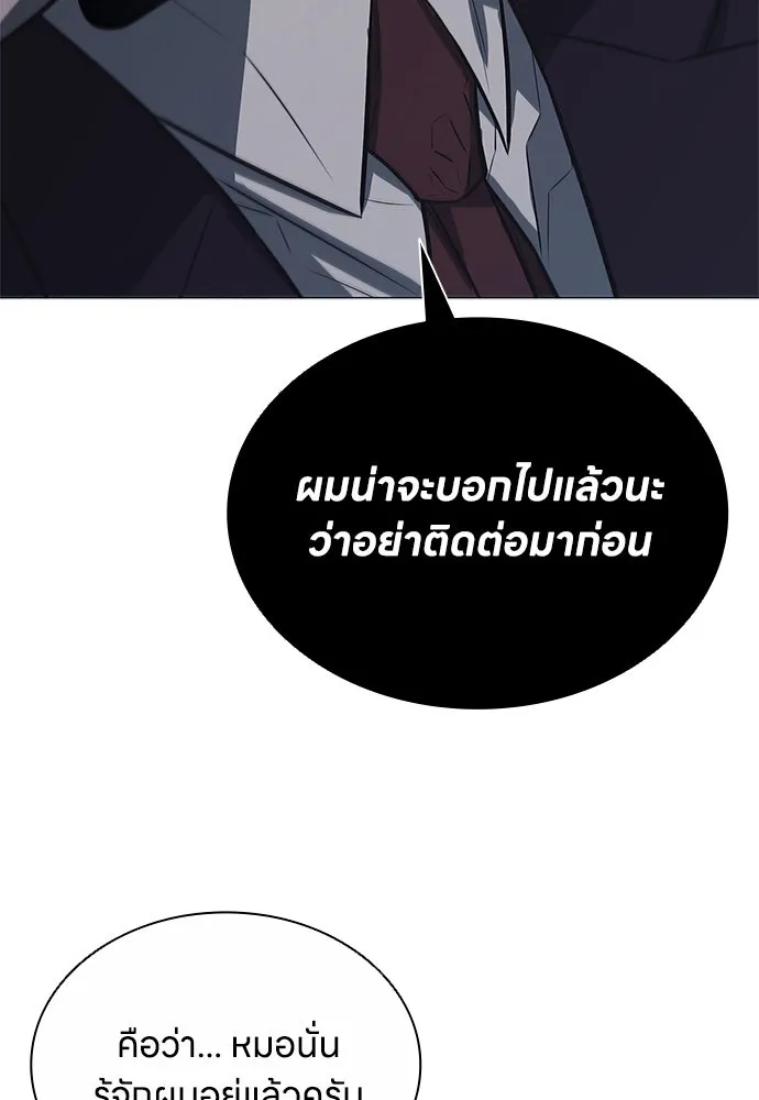 อัยการสายโหด ตอนที่ 8 รูปที่ 5