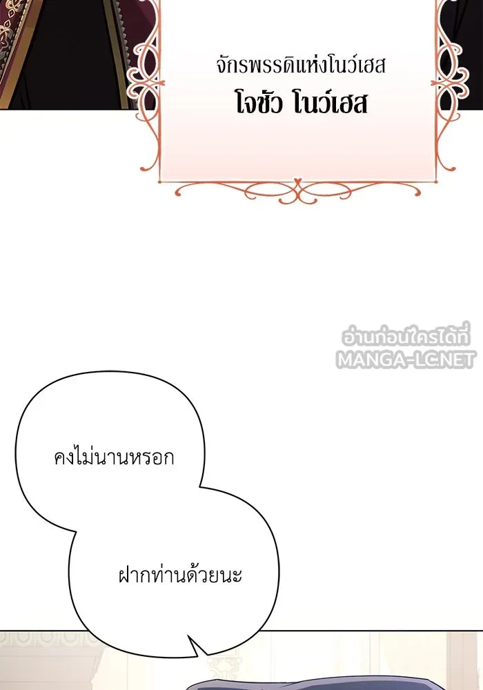 แอชสตาร์ต ตอนที่ 87 รูปที่ 90