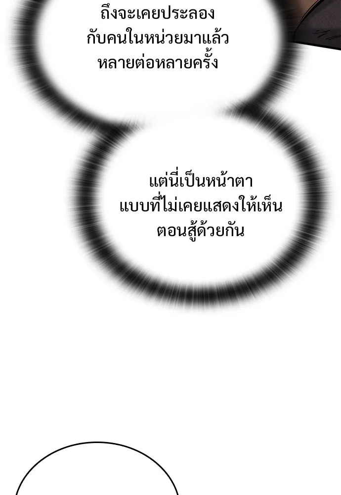 อัศวินวันเดียว ตอนที่ 15 รูปที่ 77