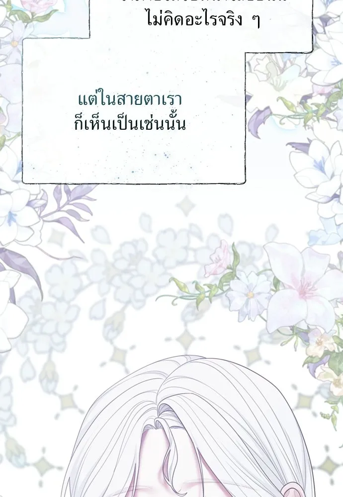 สาวใช้อย่างฉัน ขอเลือกหันหลังให้นาย ตอนที่ 41 รูปที่ 32