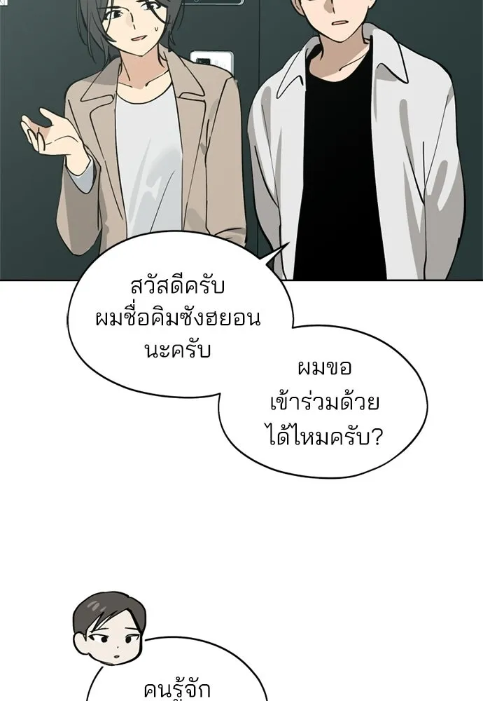 สวยเองนักเลงพอ ตอนที่ 32 รูปที่ 73