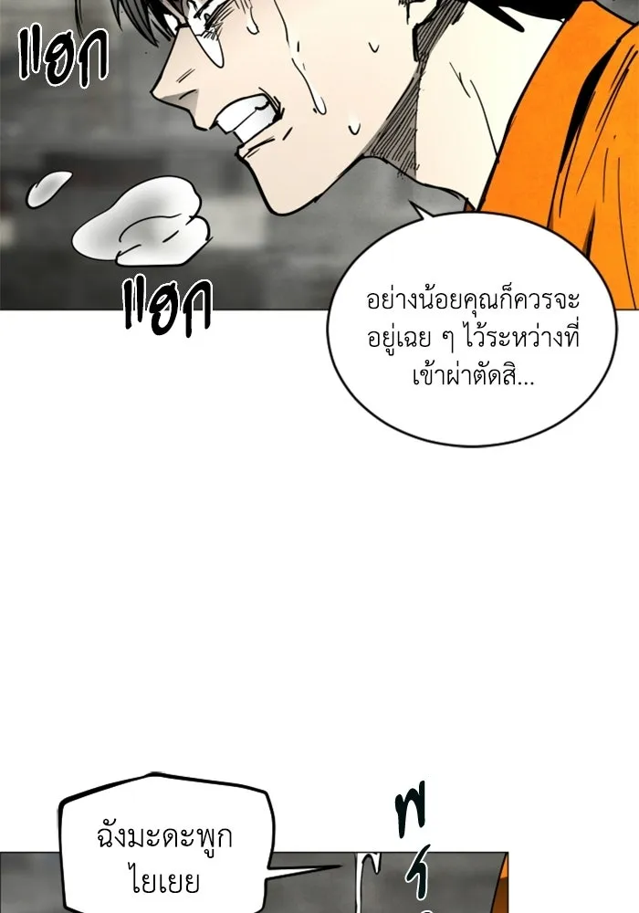 FOG LAND ตอนที่ 21 รูปที่ 50