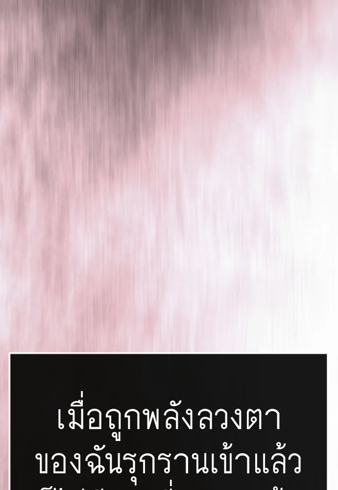 ยุคแห่งยอดมนุษย์ ตอนที่ 149 รูปที่ 37