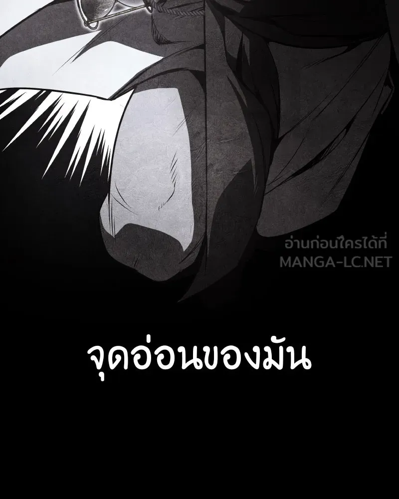 เกิดอีกทีเป็นว่าที่ประมุขลัทธิมาร ตอนที่ 92 (จบซีซัน 1) รูปที่ 27