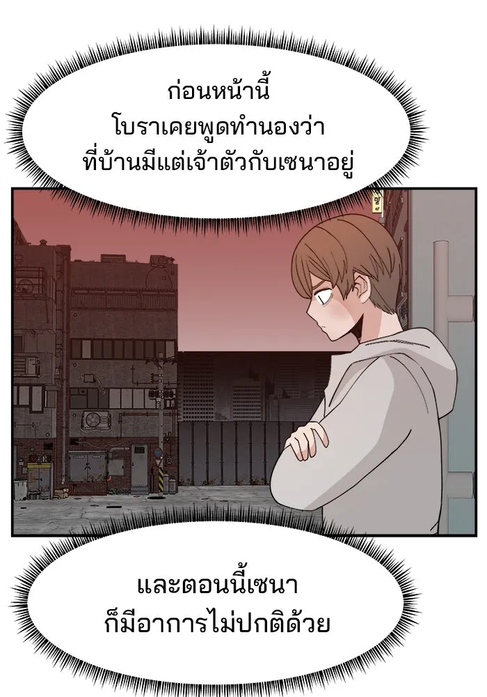 ห้องเรียนสาวแสบ ตอนที่ 56 รูปที่ 49