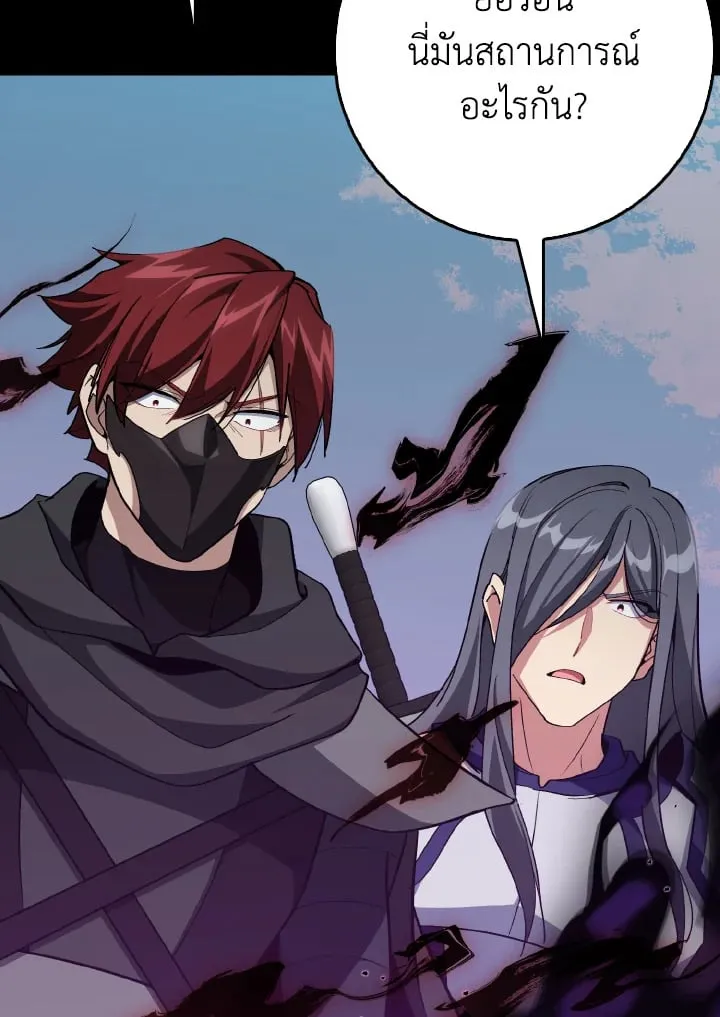 Max Level Player ตอนที่ ตอนที่ 102 รูปที่ 51