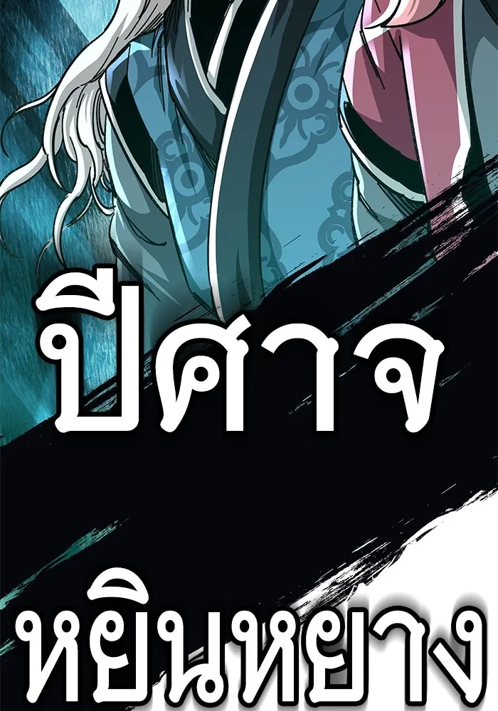 คุณปู่จอมยุทธกับหลานสาวสุดแกร่ง ตอนที่ 53 รูปที่ 8