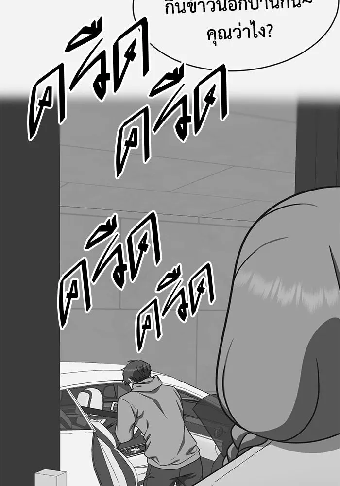 ช่วยเปลี่ยนฉันที ตอนที่ 290. ซีซัน 3 ฮันชิมแอ 6 รูปที่ 155