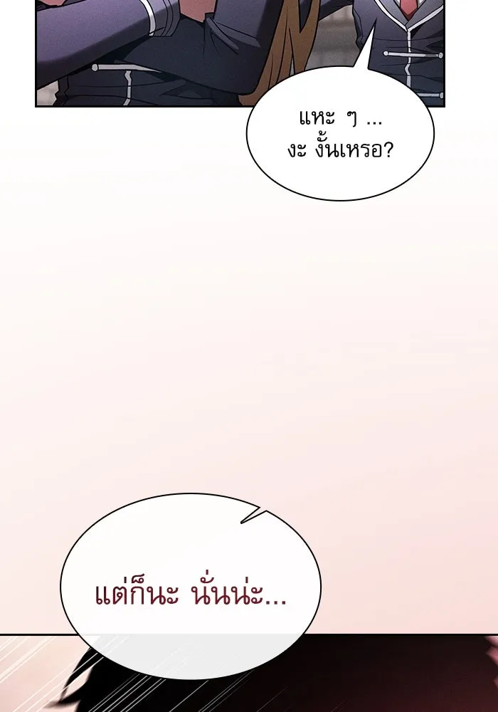 นักดาบอัจฉริยะจากอะคาเดมี ตอนที่ 75 รูปที่ 86