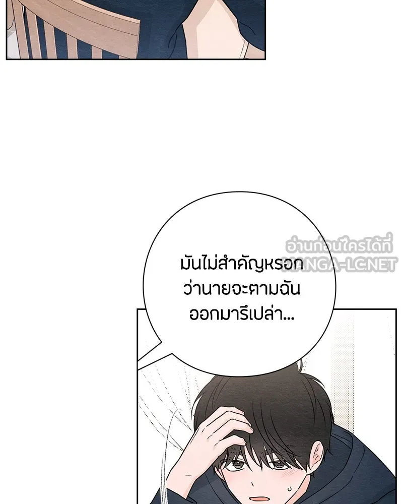 เป็นวัยรุ่นมันเหนื่อย ตอนที่ 30 รูปที่ 66