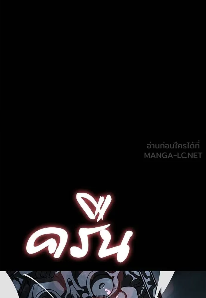 ยมราชลงทัณฑ์ ตอนที่ 73 รูปที่ 89