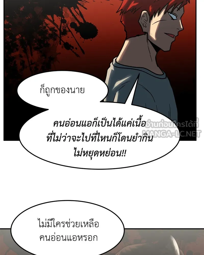 โรงเรียนสัตว์กินเนื้อ ตอนที่ 11 รูปที่ 42