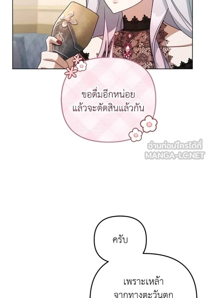 ราชินีจอมมาร ตอนที่ 66 รูปที่ 43