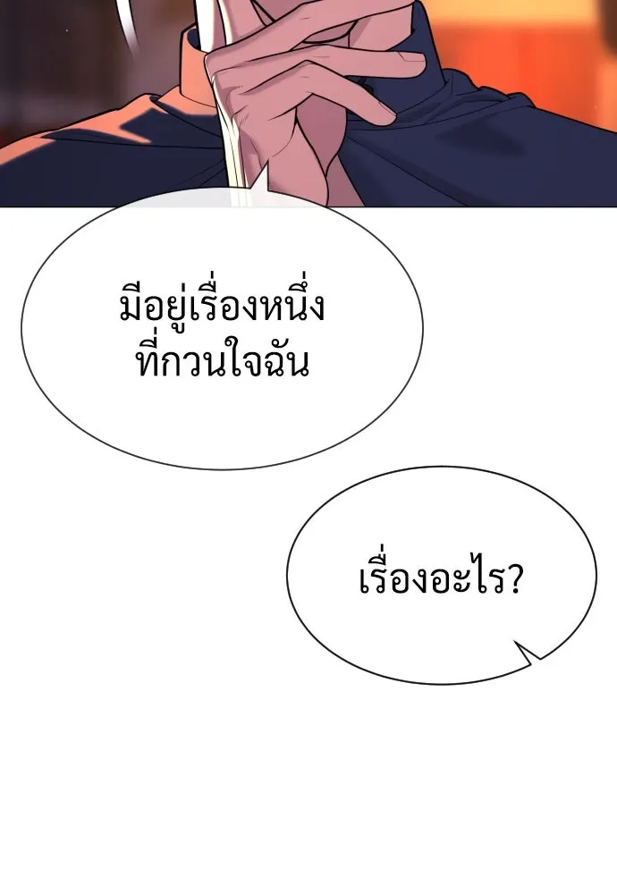 นักฆ่าย้อนวัย ตอนที่ 61 รูปที่ 205